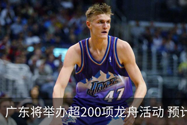 广东将举办超200项龙舟活动 预计近10万名爱好者挥桨竞渡