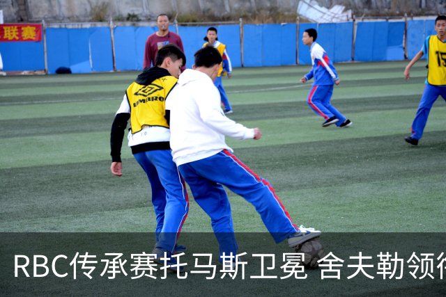 RBC传承赛托马斯卫冕 舍夫勒领衔卡梅隆-杨再战